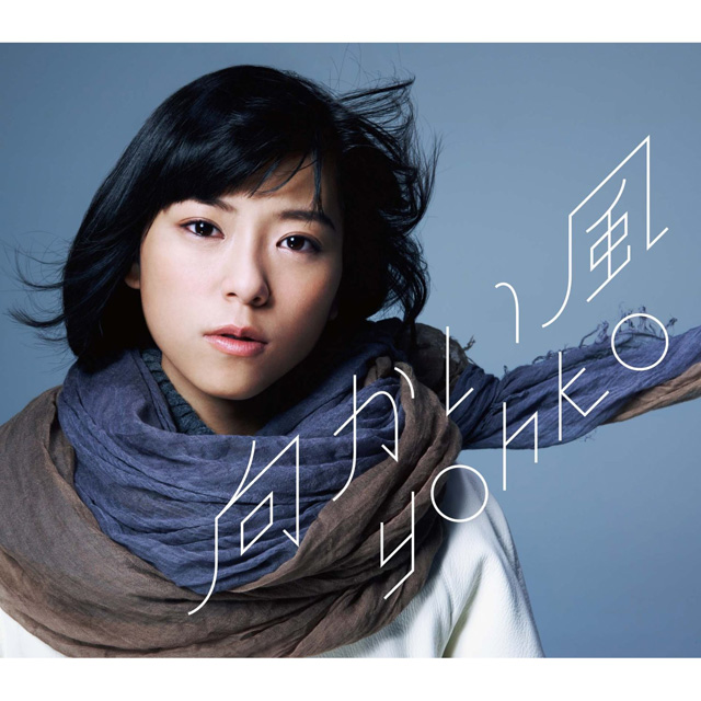 YOHKO『向かい風』