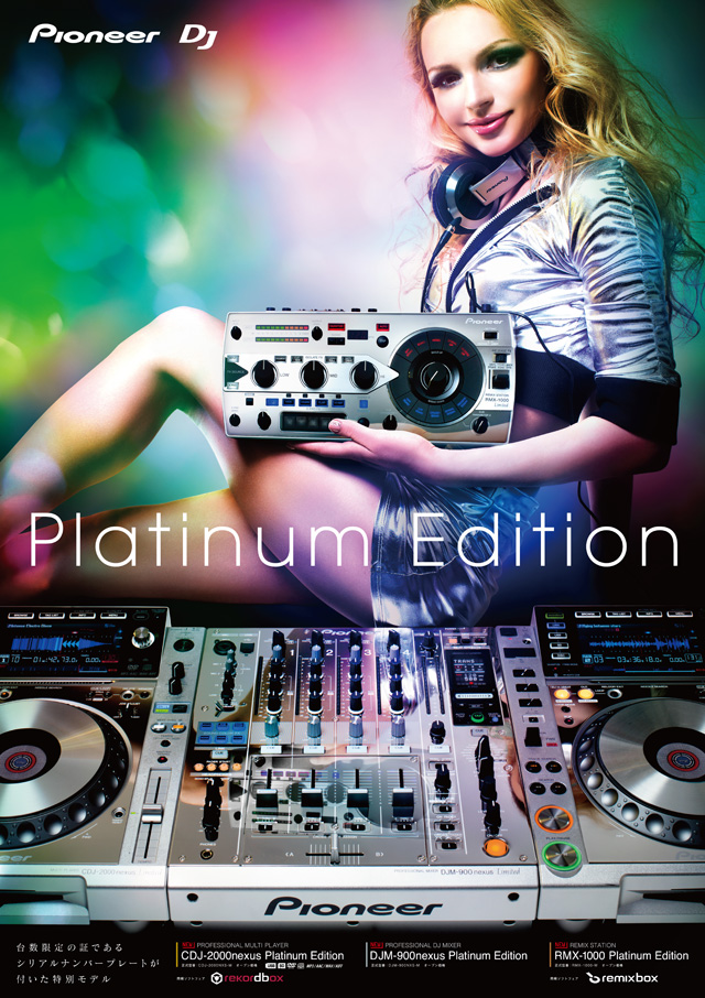 パイオニア『CD-J Platinum Edition』